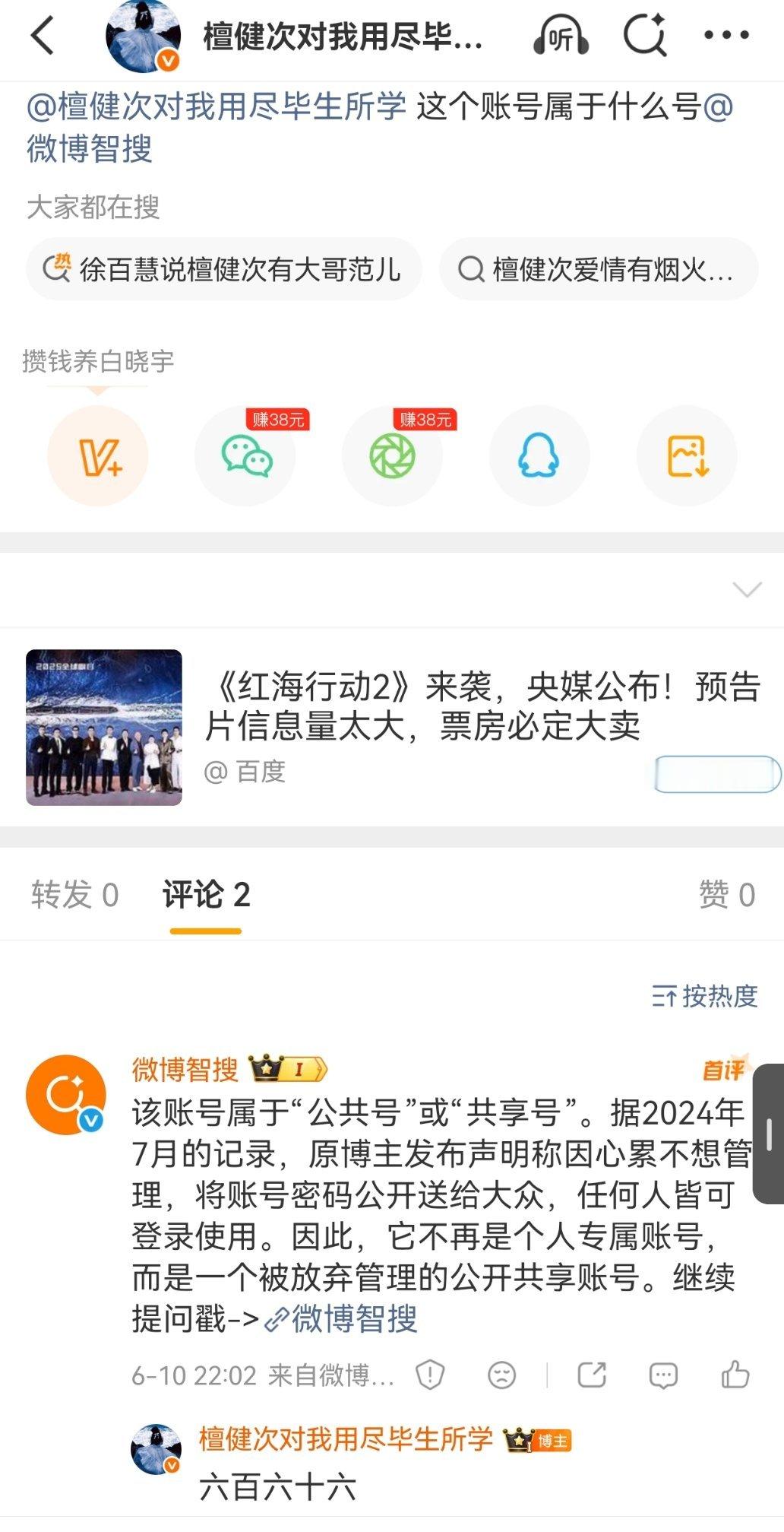 我不行了那你干嘛不给我创作分