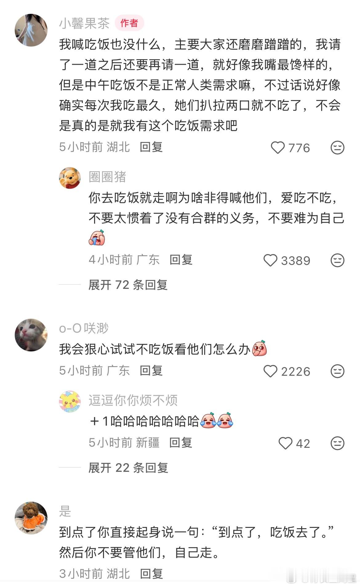 科室所有人都每天等我起身说吃饭再走