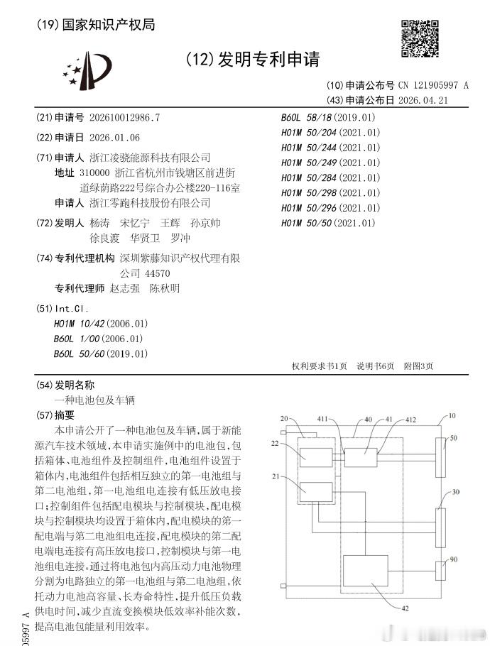 小电瓶，本来是燃油车上给启动电机用的，也承担一些低压电器的用电新能源时代，因为低压电器沿袭了油车的很