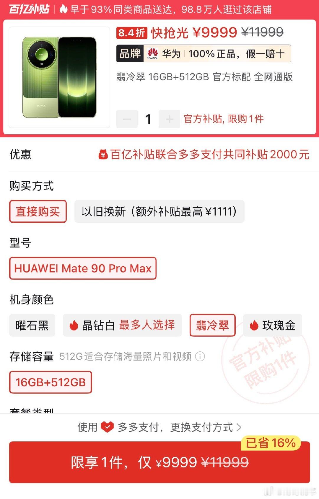 目前来看买华为mate系备货充足基本都能买到阔直板反而依然到处缺货我猜测大概率产能让给mate了毕竟