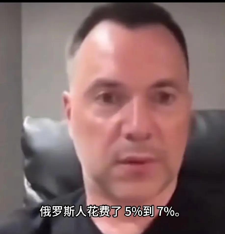 乌前高官爆料：俄完全有能力把乌克兰从地图上抹去!泽连斯基前总统办公室顾问阿雷斯