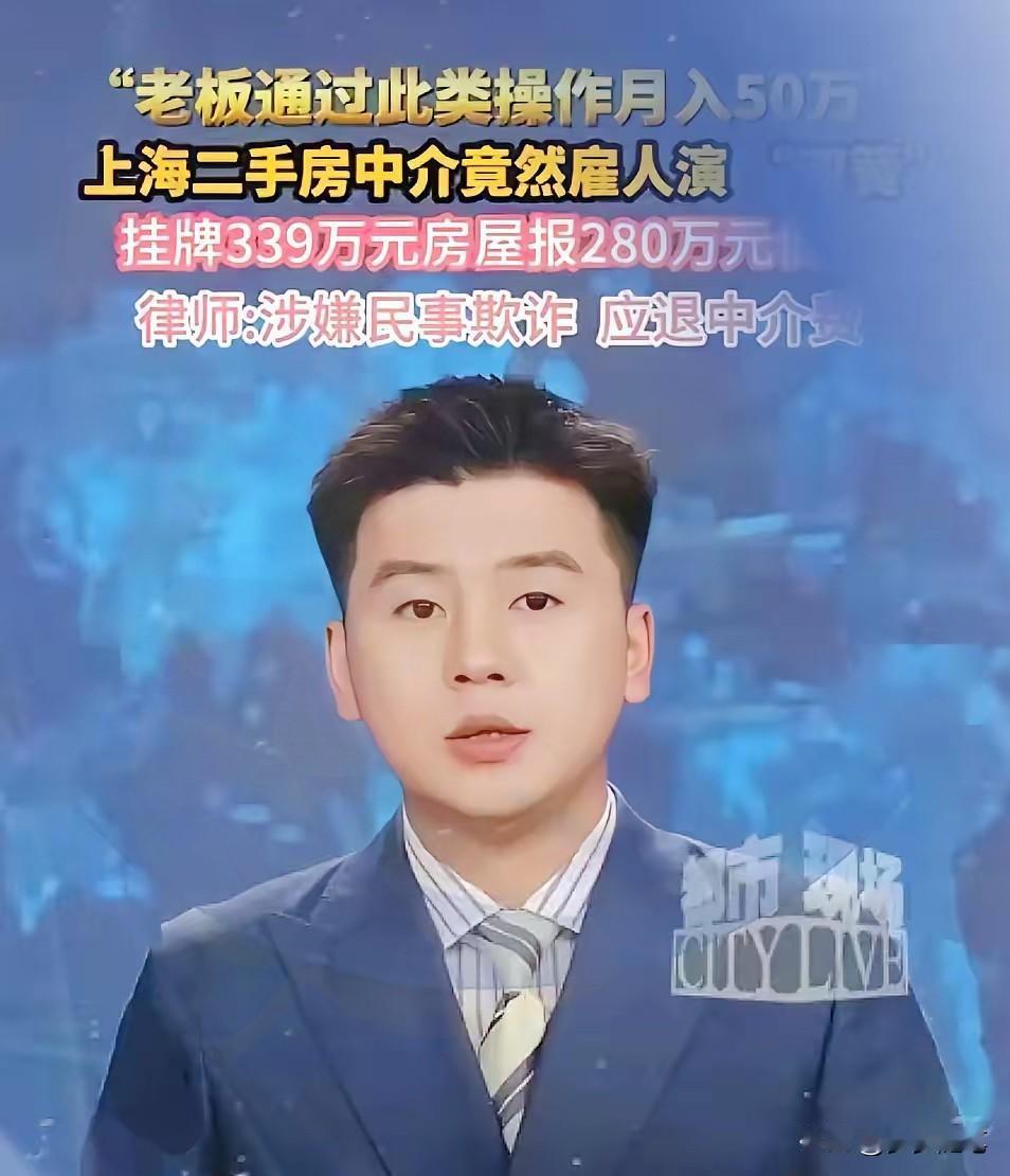 这下彻底出名了，不仅上海，全国人民都知道了。上海一个房东挂牌538万挂牌的