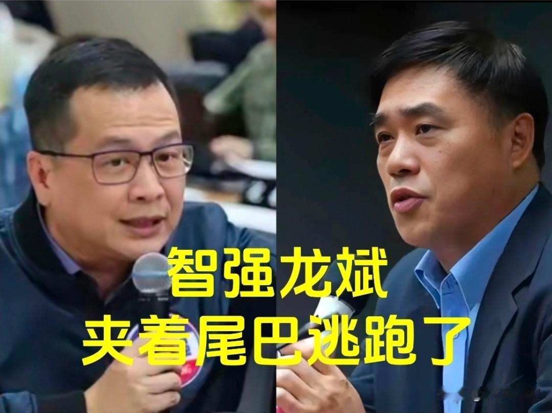国党选话事人出现笑剧一幕：罗智强郝龙斌玩不起了，玩“尿遁”，找个理由跑路了……
