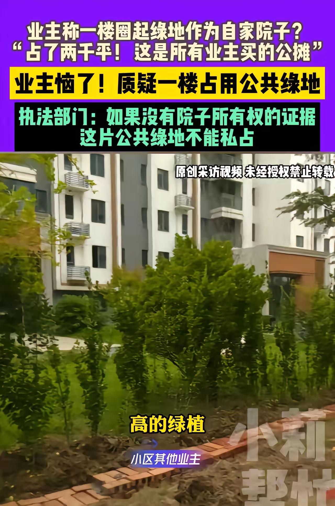 这个事件确实引发了不少争议，涉及到产权、公共空间以及开发商的承诺等多个方面。从不