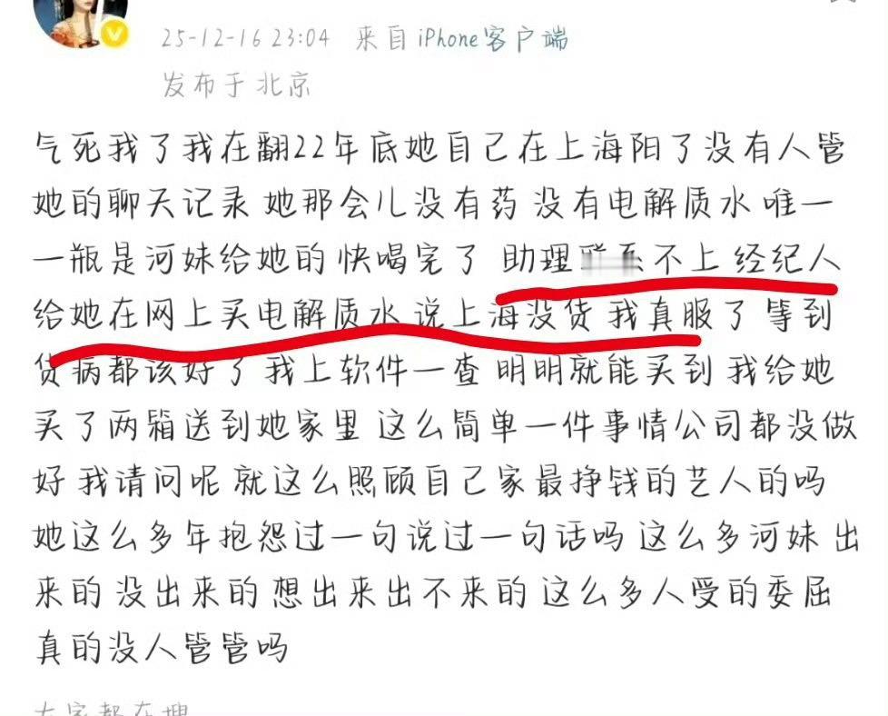 先理智吃个🍉，明星这收入真没法比，月薪25万，真的是羡慕住了。鞠婧祎每月25万