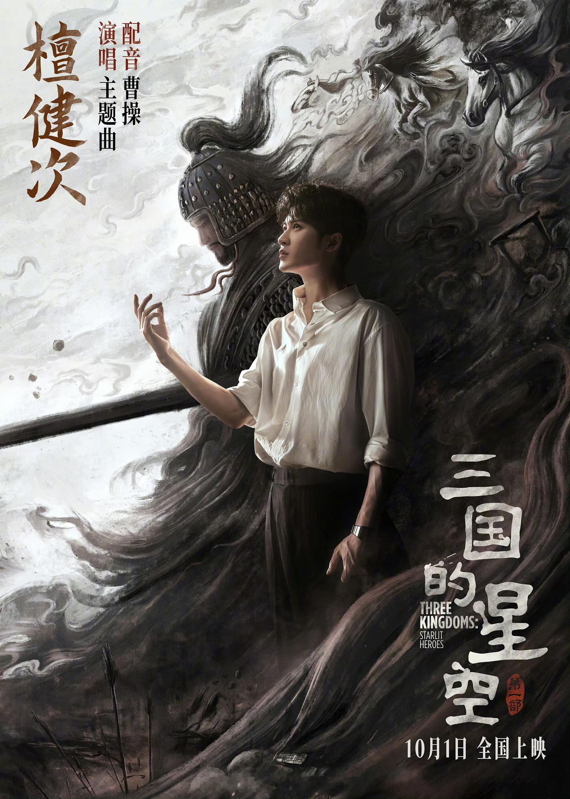 国庆档上映的电影🈶，大家更爱哪个​​​