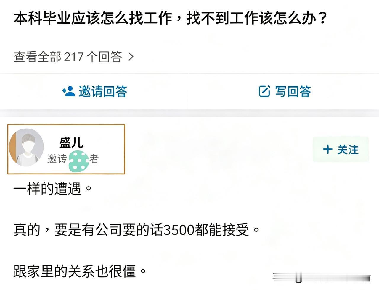 以前总觉得本科毕业能指点江山，现在发现：能被公司“指点”一下就不错了