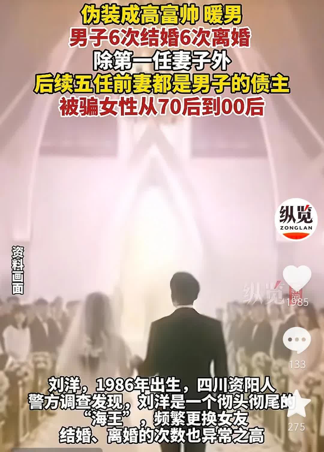 不得不服这位男子！居然能精准的将6位女子骗到手！更令人意外的是，除了第一个，其余