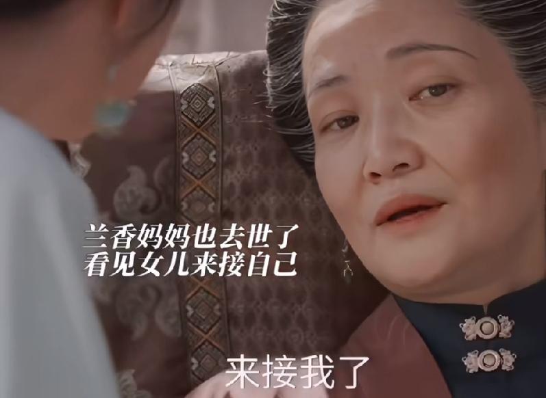 《兰香如故》妈妈去世兰香伤心落泪，谢昭去林府提亲与二妹妹一起游览四方，韩粱在御书