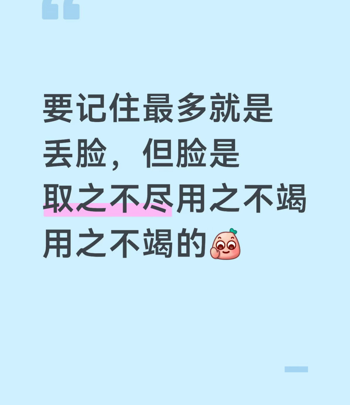 工作越久越觉得多问一句好处多多