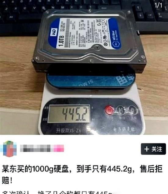 新买的1000G硬盘，插进电脑，右下角跳出来的数字是：445.2G。我当场把鼠