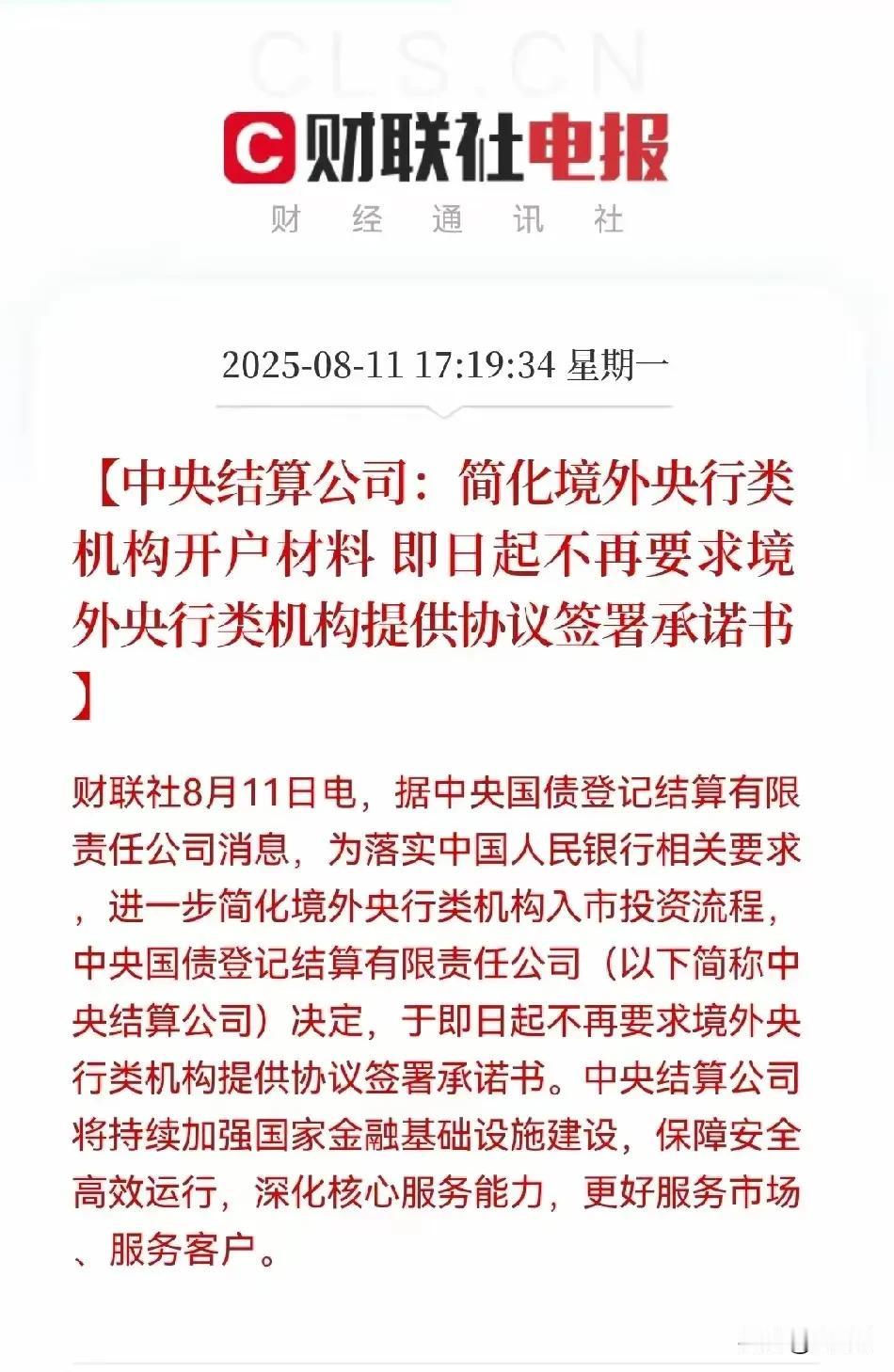 是不是处于底部的券商要来风了！个人判断，受此消息影响，证券板块会有强势表现，最近