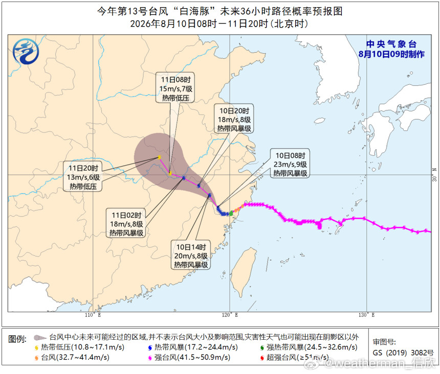 白海豚快速减弱昨天白海豚登陆浙江后，强度快速减弱，昨晚减弱为强热带风暴，今晨已