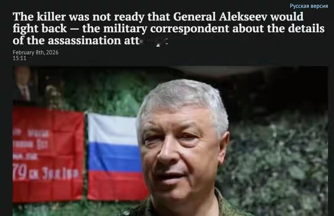 俄罗斯总参阿列克谢耶夫中将，确实是非常勇猛。被乌克兰特工连续打了三枪，第一反应不