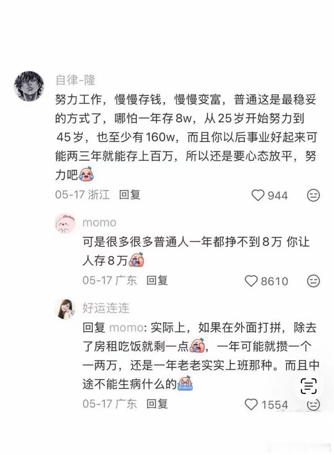 这一看就是个学生仔的发言
