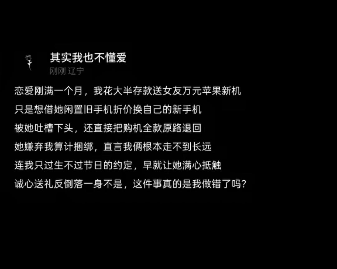 做错了吗？