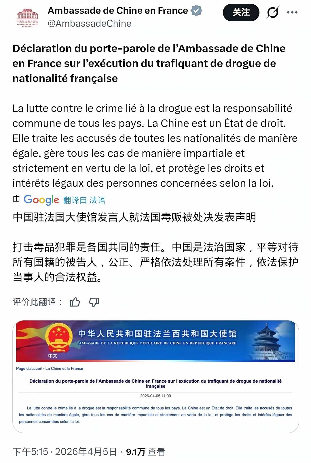 人你是带不走的，不过可以端走应邀请法国大使观刑[doge]