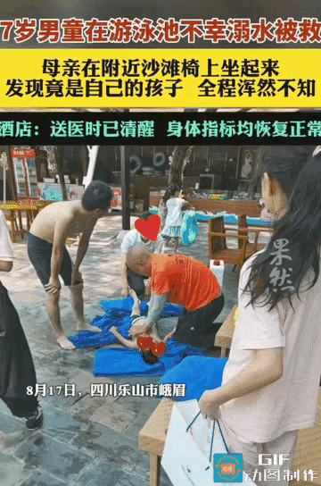 “心也太大了吧！”四川乐山泳池边这一幕，估计能让所有家长后背发凉——孩子在水里挣