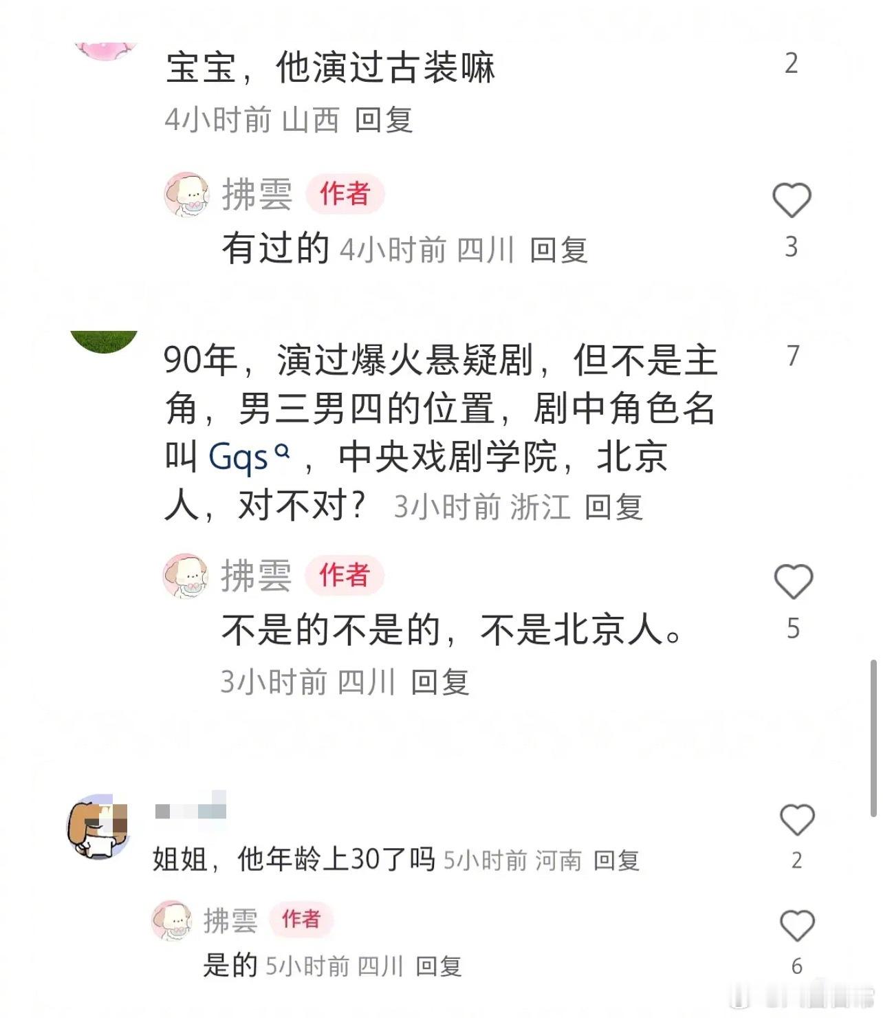 小红薯有女生发帖说自己被艺人前任侵犯偷拍。该艺人是30岁+的演员，长得帅，北方人