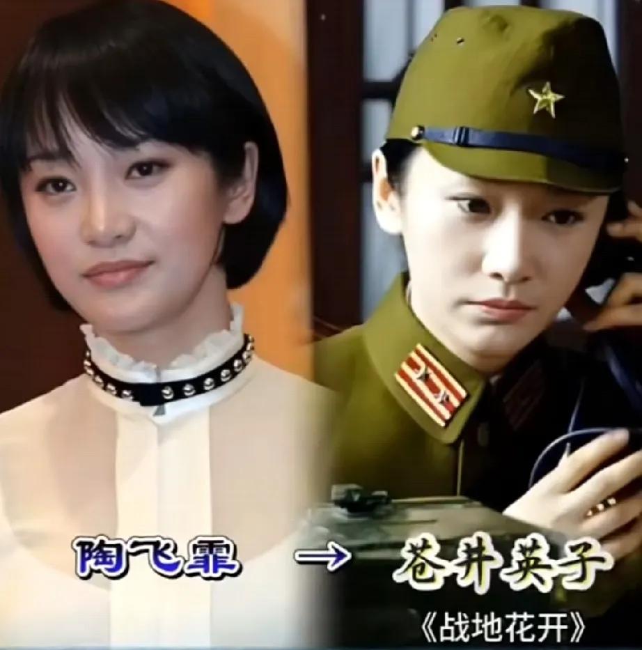 女演员演技特别好，演反派角色特别好。陶飞霖演抗战年代剧《雪豹》而走红。80后
