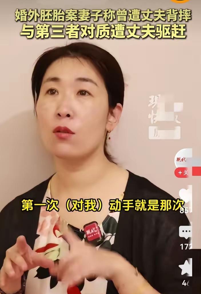 太过分了，唐明杰竟然动手打过朱女士，还是背摔这种大动作。第一次是朱女士发现