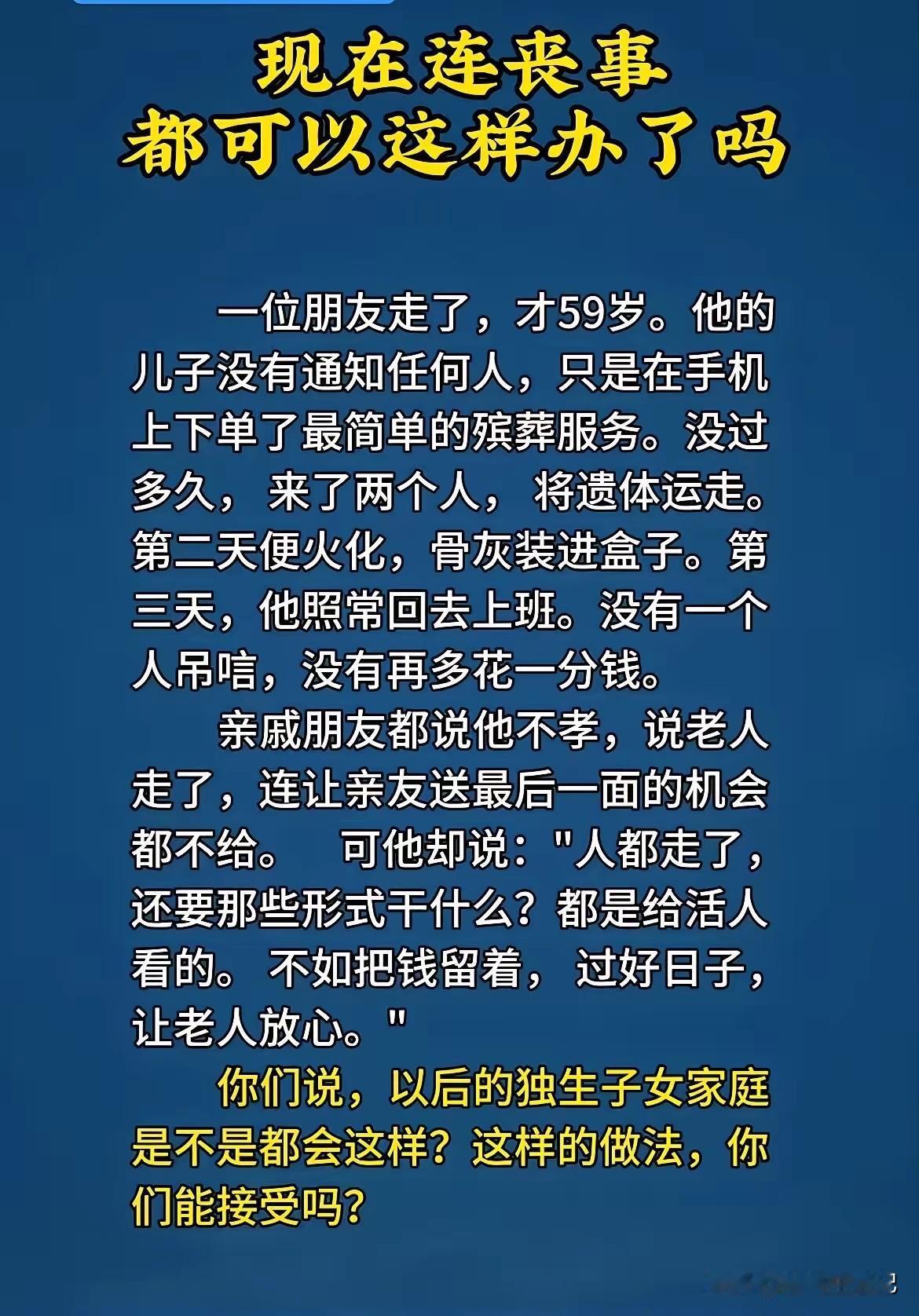 他可能只是不想麻烦别人吧，跟孝顺不孝顺没关系啊。