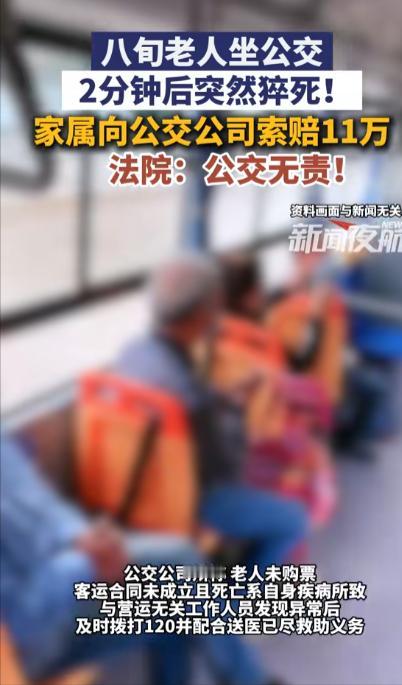 别再道德绑架了！近期报道，2024年12月16日上海，一八旬老人刚登上公交车，落