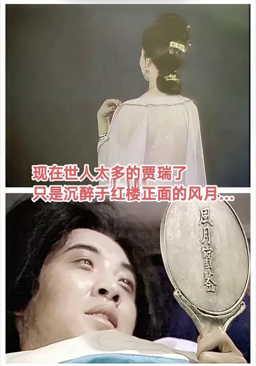 風月宝鉴