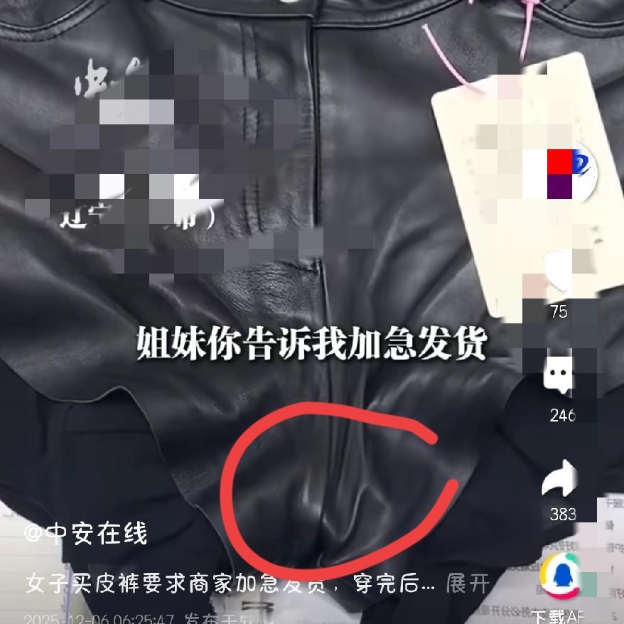 脑洞大开吊牌党穿皮裤蹭完场合再焊吊牌退货？这波操作真把自私玩到极致了！