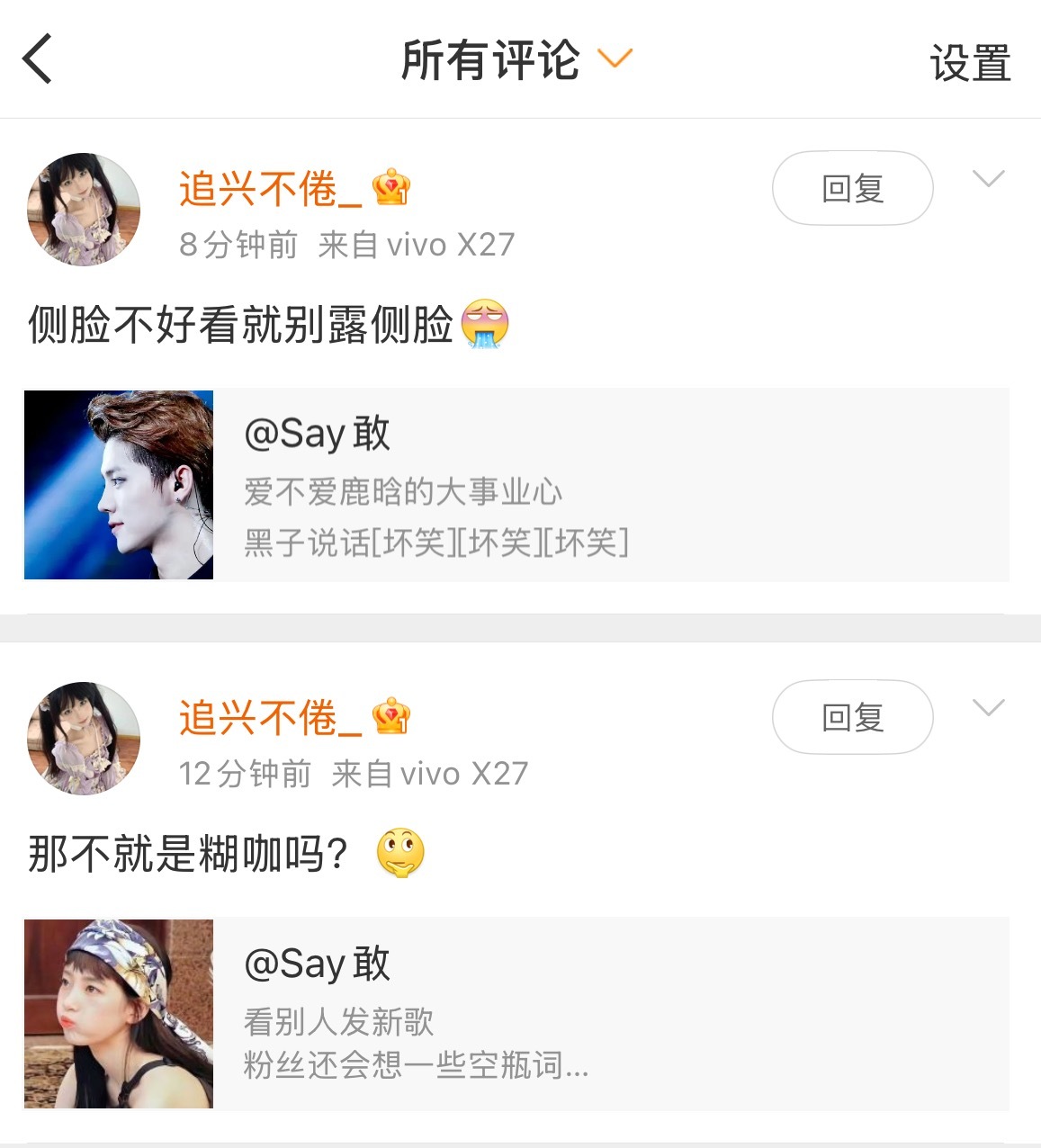 鹿晗出来营业看的出来脏姨兴粉丝心态最近有点大破防哈哈哈哈哈哈我安利鹿晗还不行了✋