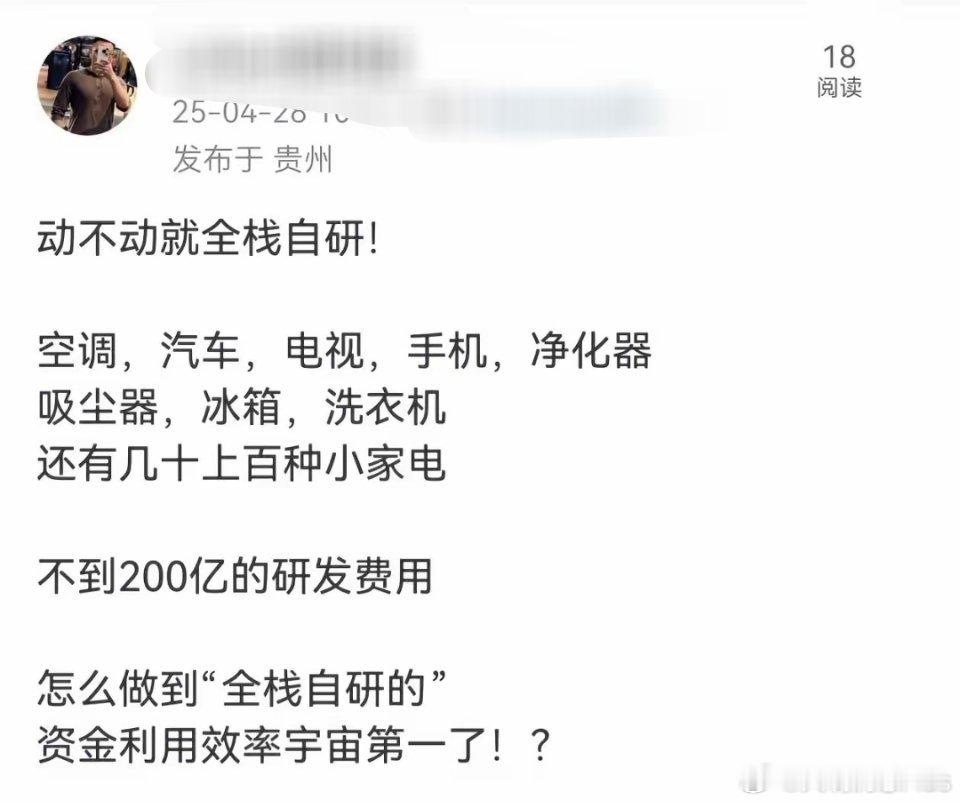 科技之光，民族骄傲……​​​