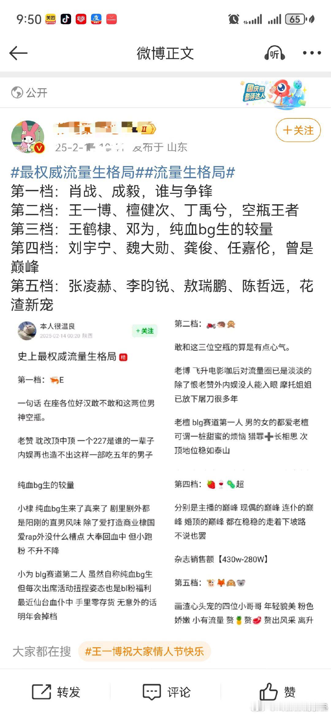 这个昨天就看到了，果然是爱玉大妈的手笔，老e这是想上天吗？