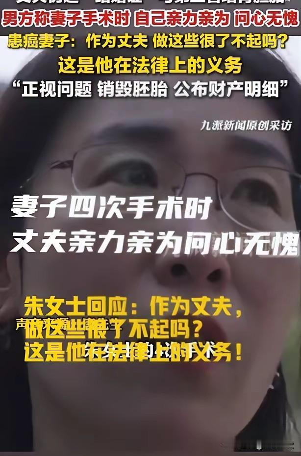 看不到朱女士的感恩之心！唐先生：朱女士四次手术，他亲力亲为，问心无愧！朱