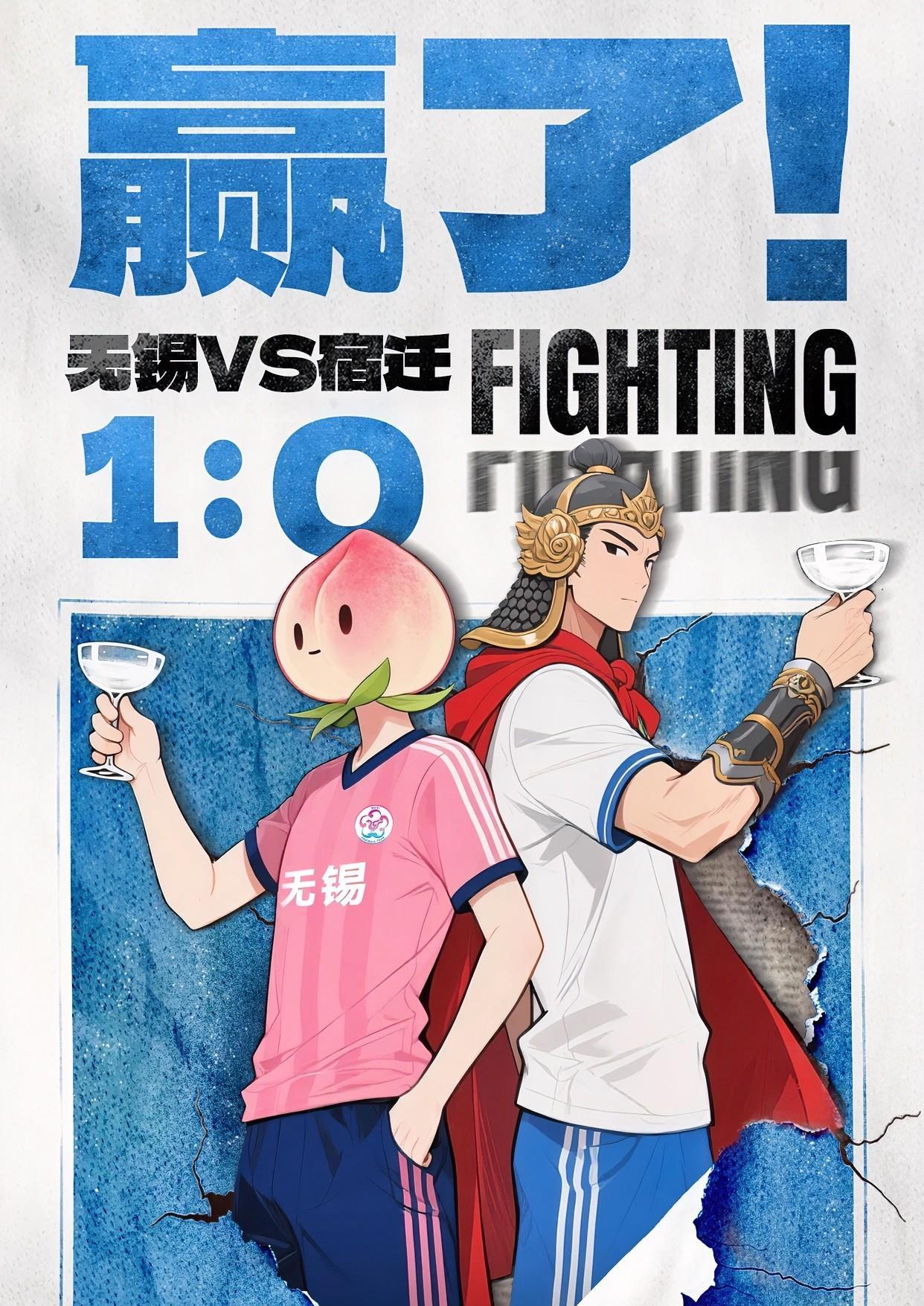 #高看苏超#5:0，常州笔画彻底丢光，盐城队延续主场不败的纪录！泰州队客场迎