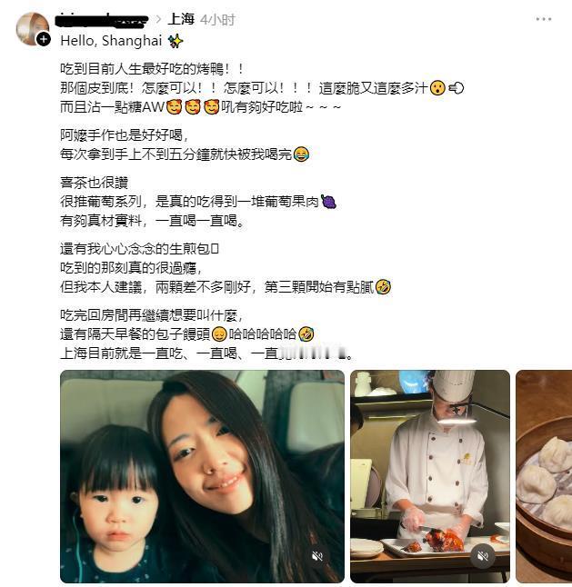 台湾妈妈称赞上海旅游：Hello,Shanghai✨吃到目前人生最好吃的