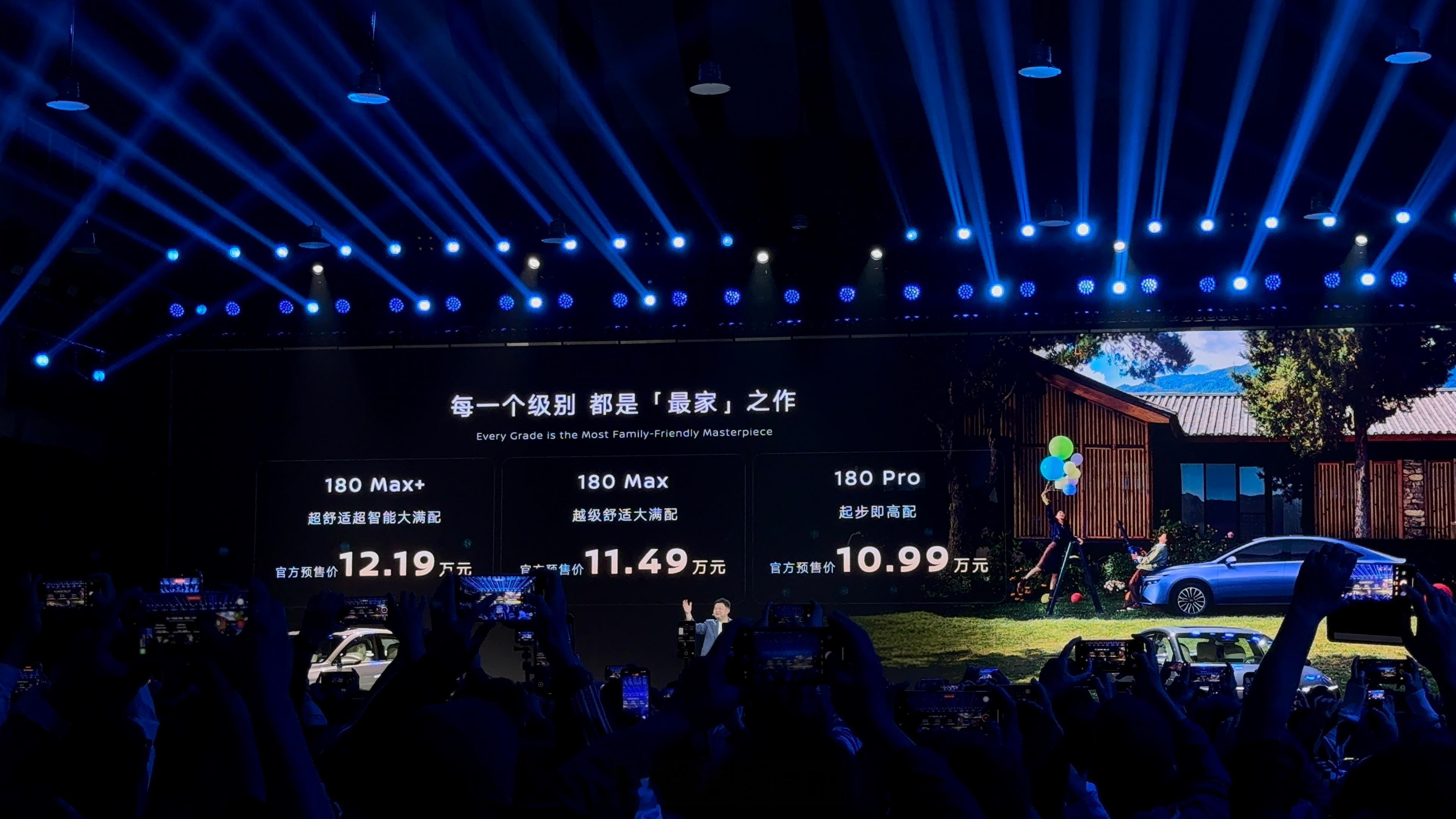 东风日产N6预售价180PRO10.99w180MAX11.49w180