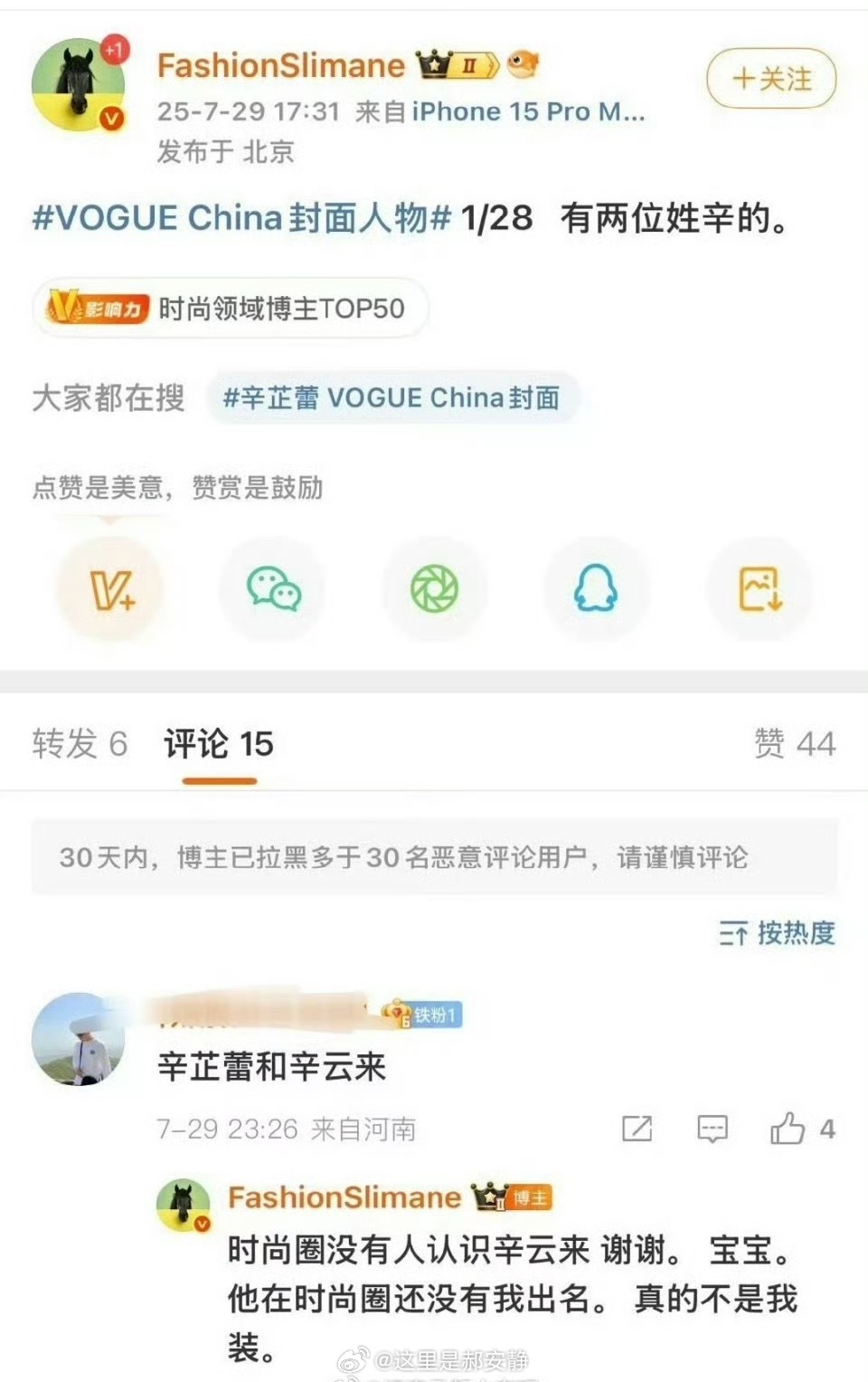 哈哈哈，所以还有谁姓辛[捂脸哭]​​​