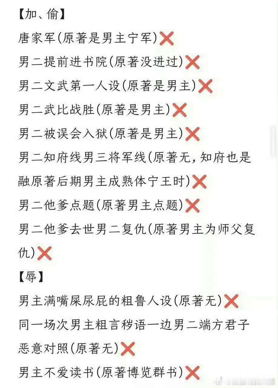 翟子路男二支持杨洋跑路，翟子路不要偷男主高光时刻，强行加戏这么多是有多想当男主？