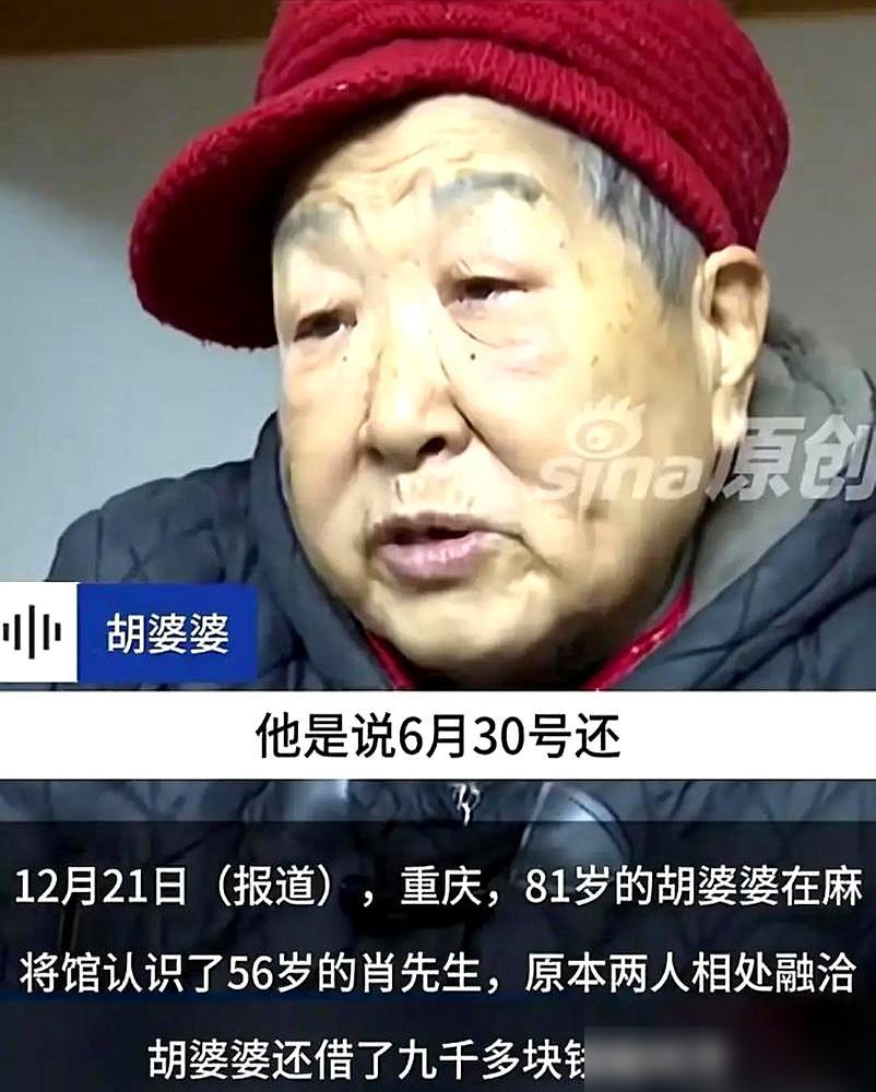 重庆这事儿，真是把人性的下限给击穿了。81岁的独居胡老太，平时就爱去麻将馆凑