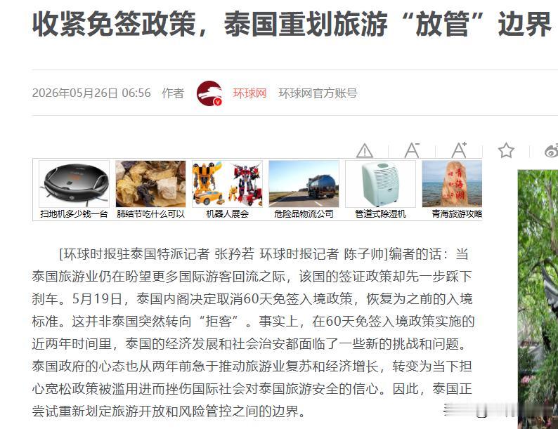 泰国突然变脸！当地人集体拍手叫好："早该这么做了，别把我们国家当游乐场！"5