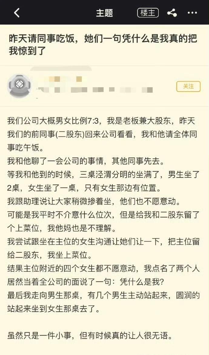 就这样，你这个老板队伍还咋带？