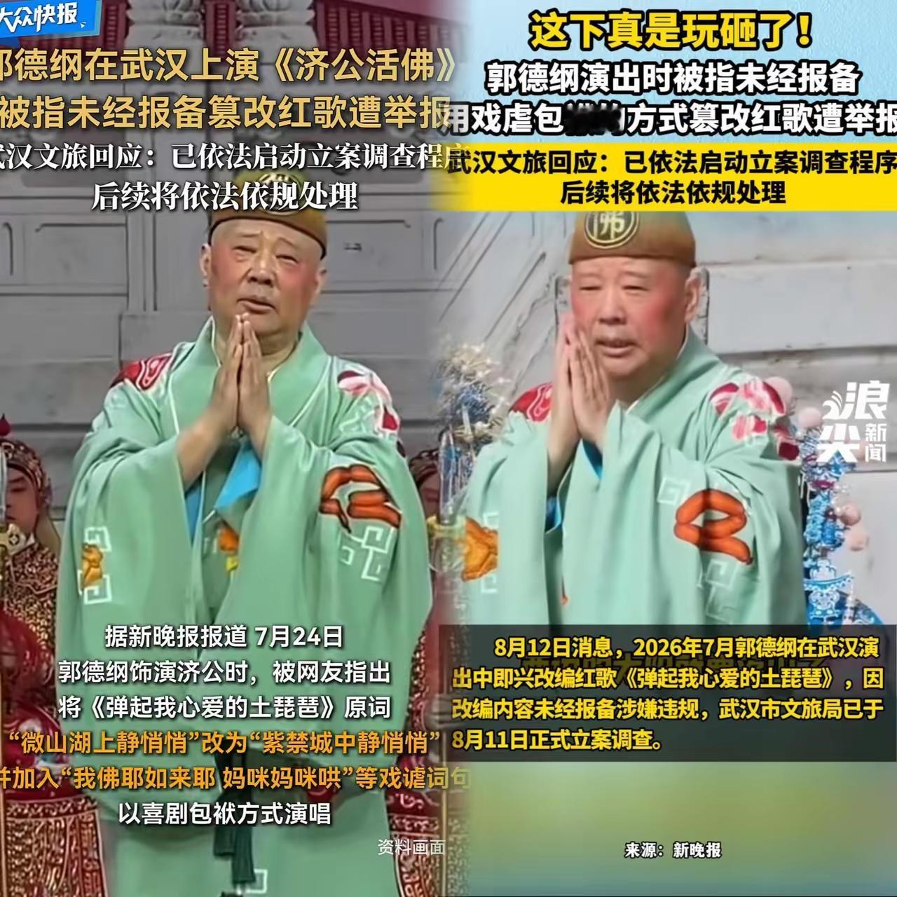 不说他是否篡改了红歌，就这个造型一出来，看着都让人膈应。服装造型与眼神，与活
