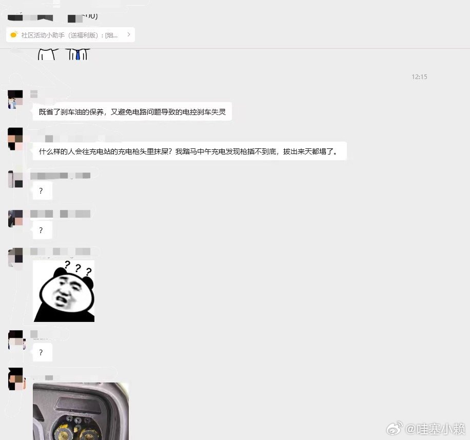 那么黄，有没有可能不是💩总之往充电枪里塞东西的人指定是有点欠揍…​​​