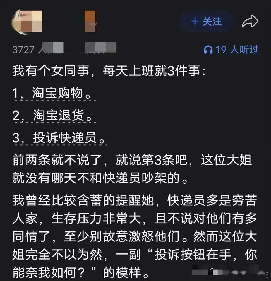 这种人。。。。。
