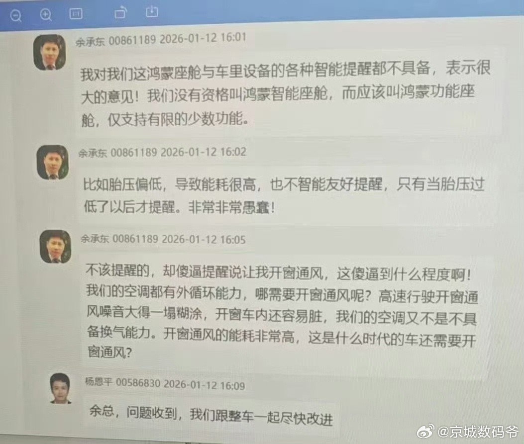 这如果是真的，老余这性子，耿直没跑的