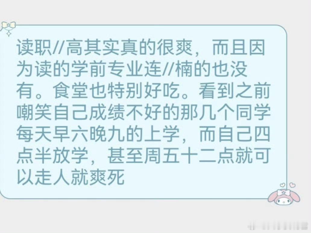 那前途怎么办​​​