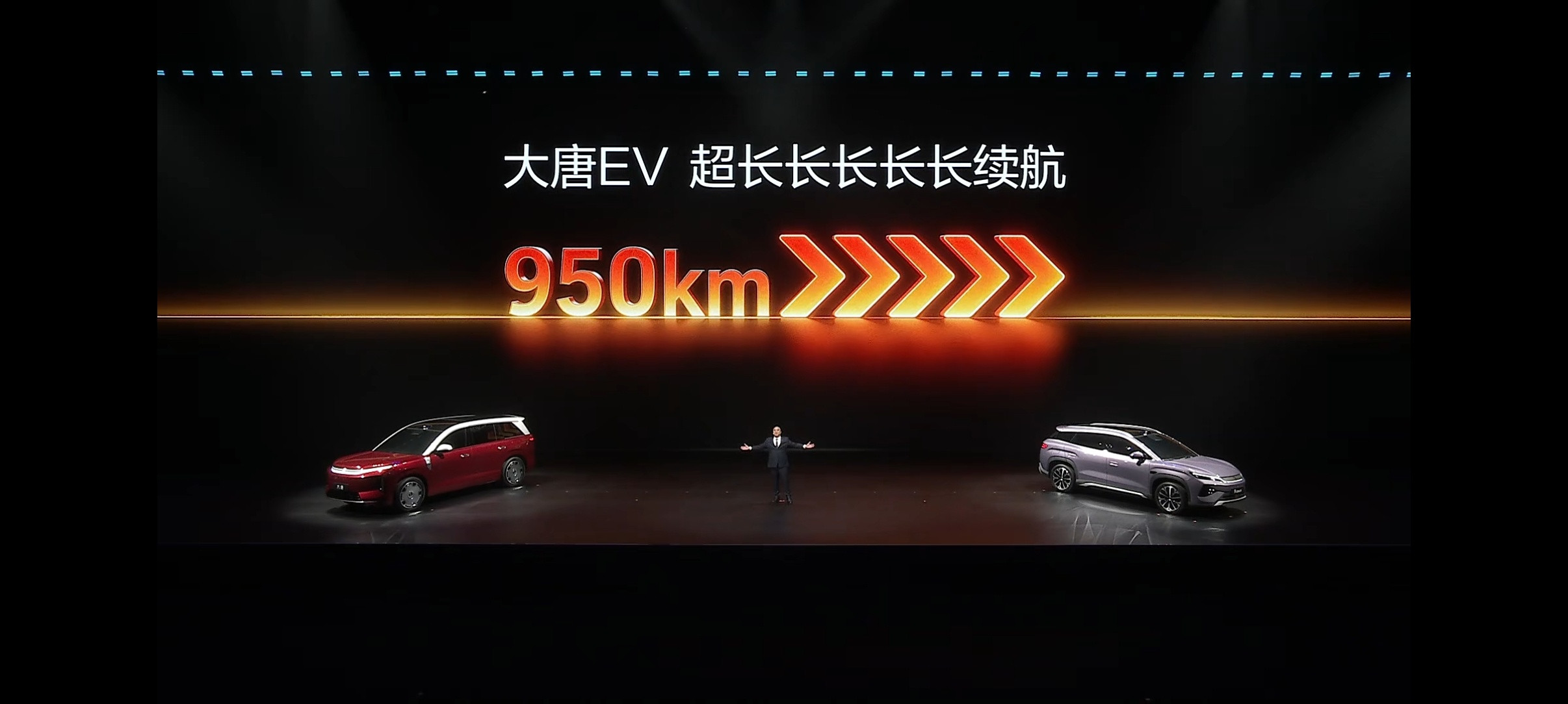 比亚迪发布会比亚迪王朝大唐和宋UltraEV来了宋UltraEV，15.5