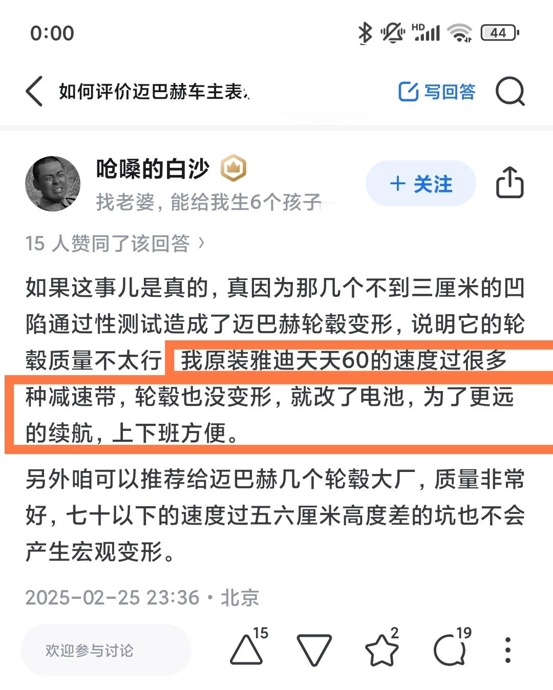 先不提号称只改了电池容量的原装雅迪是怎么跑到60的[哆啦A梦微笑