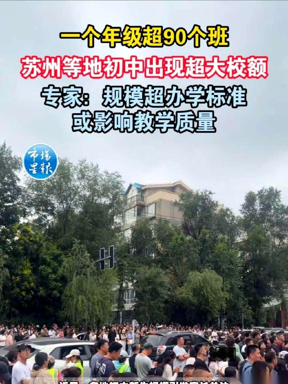初一新生的班级门牌，一路往后钉到了七八十号。推开教室后门，原本定额五十人的空间