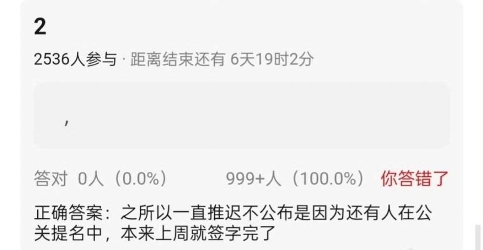 那天就有人爆料再说，被公关成功了，突然延后一周，不知道把谁挤下去了